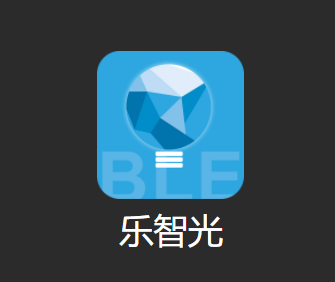 乐智光app