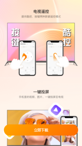 小酷互联app