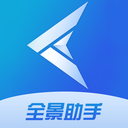 全景助手app v1.1.4.220812 官方版