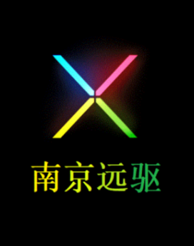 南京远驱app