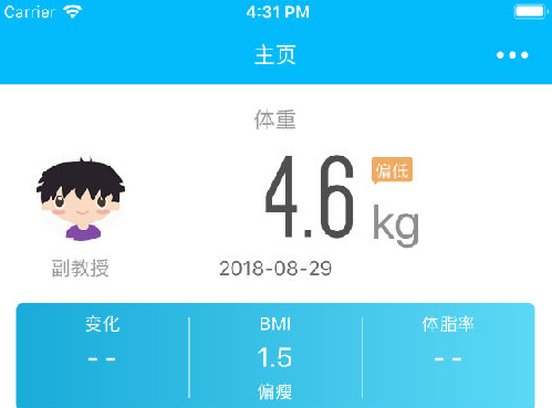 轻了么app