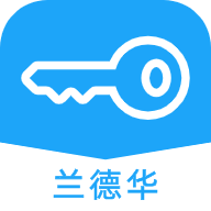 兰德华钥匙柜app v1.1.17 最新版