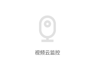 视频云监控app