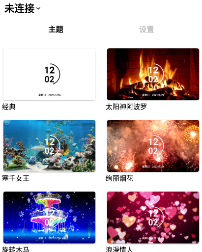 TTF音箱app