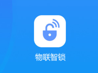 物联智锁app