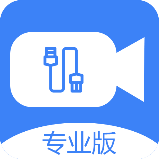 usb摄像头app v1.6 最新版