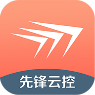 先锋云控app v1.0.0 安卓版