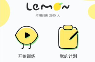 Lemon乐檬