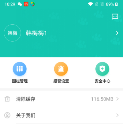 慧小宠app