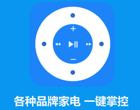 红外线空调遥控器app