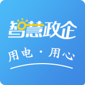 智慧政企Android版 v2.2.0 企业端