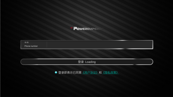 PowerEmperor排气控制系统