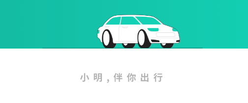 车小明app