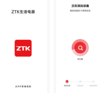 ZTK智能电器APP