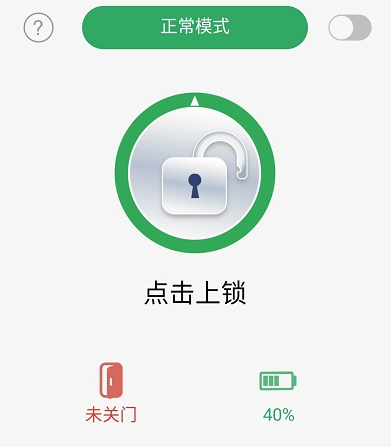 KeyFree Manager智能锁管理软件