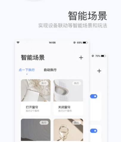 雷士安防App