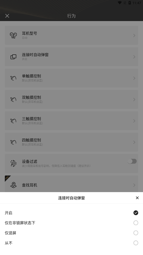 AndroidPods下载