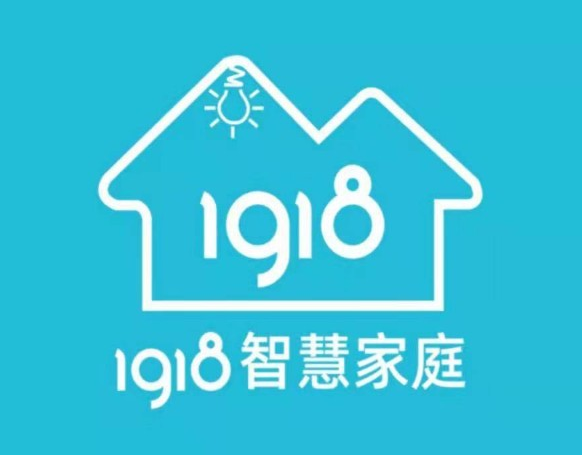 1918智慧家庭