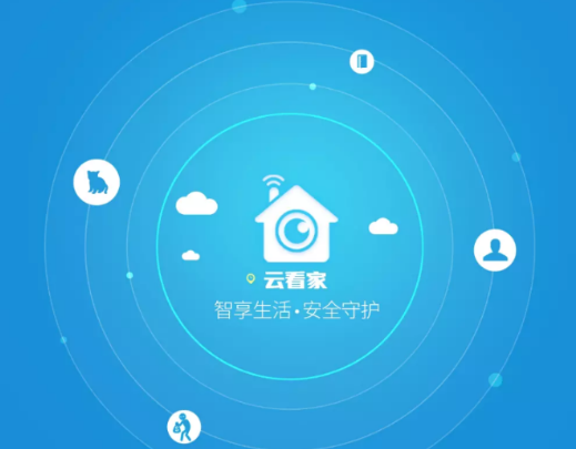 云看家摄像头app