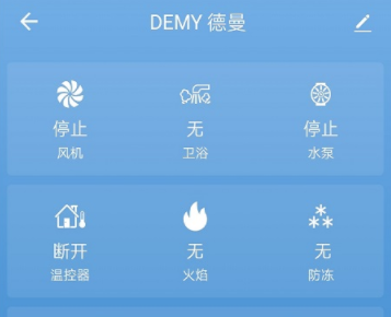 麦迪斯壁挂炉App