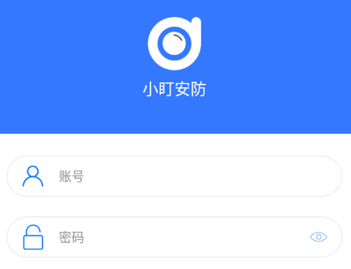 小盯安防app