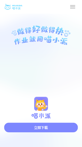 小派家长app