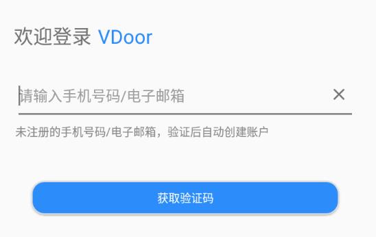 VDoor开门软件app