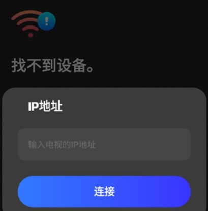 智联WIFI电视遥控器