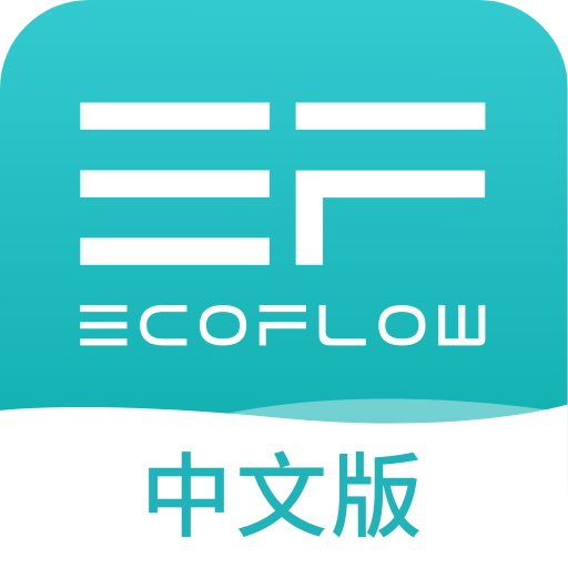 EcoFlow app v1.0.22 最新版