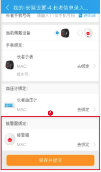 来邦养老app