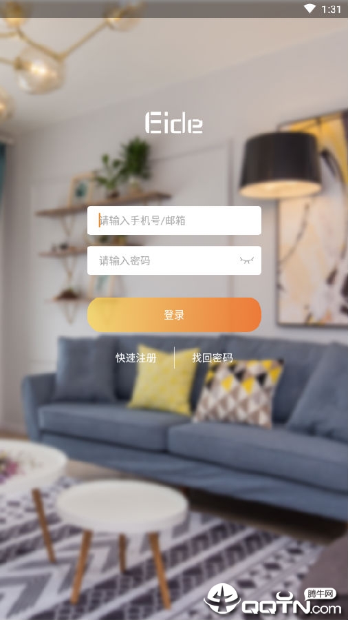 Eide爱易得智能家居app