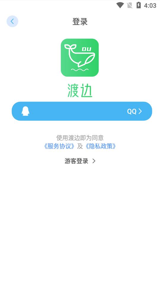 渡边app