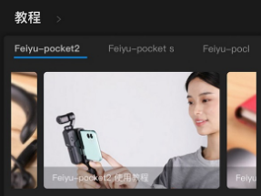 FeiyuCam