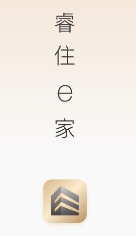 睿住e家app