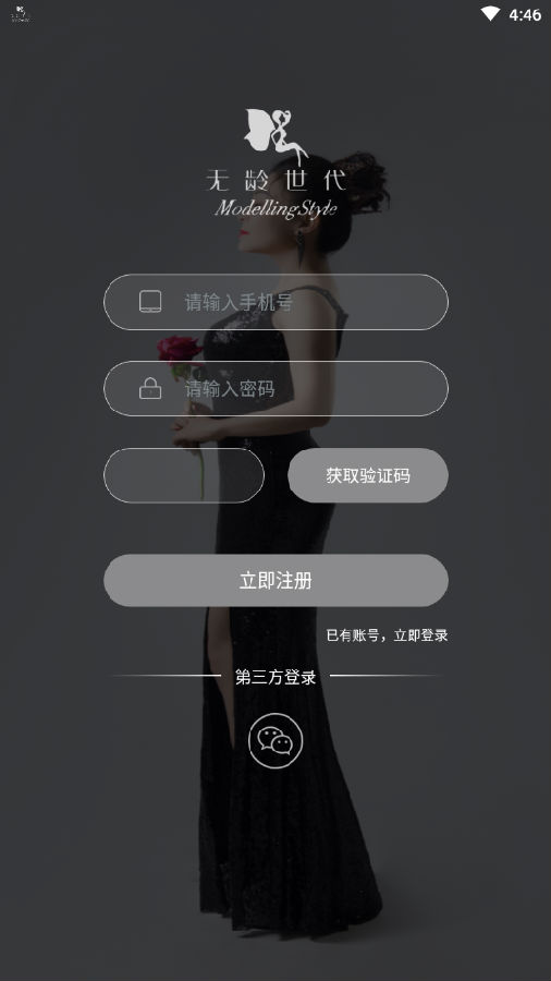 无龄世代App