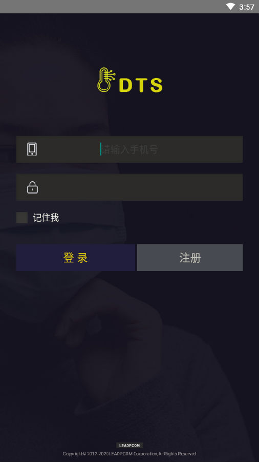 晓温监测app