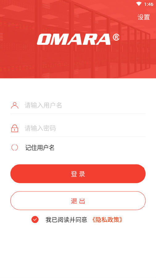 智慧机房app