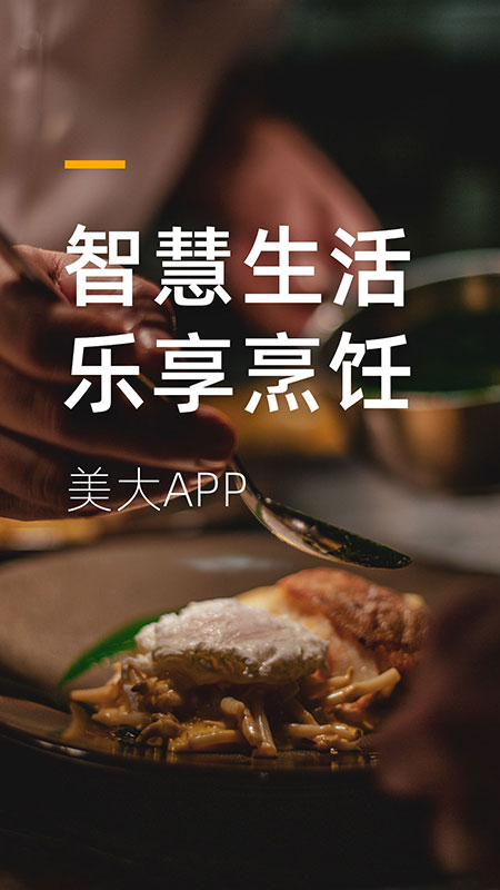 美大App