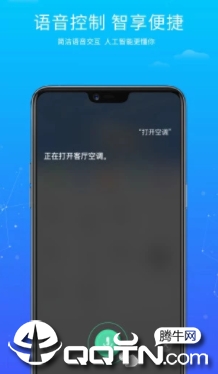 小维智联app
